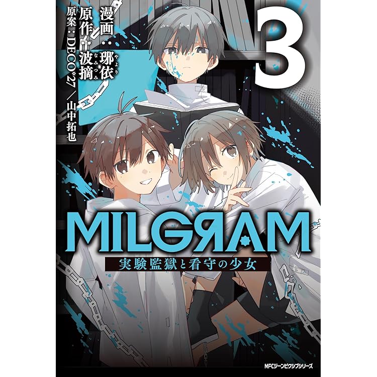 Amazon.co.jp: ユノ : 【Amazon.co.jp限定】MILGRAM 第三審シングル